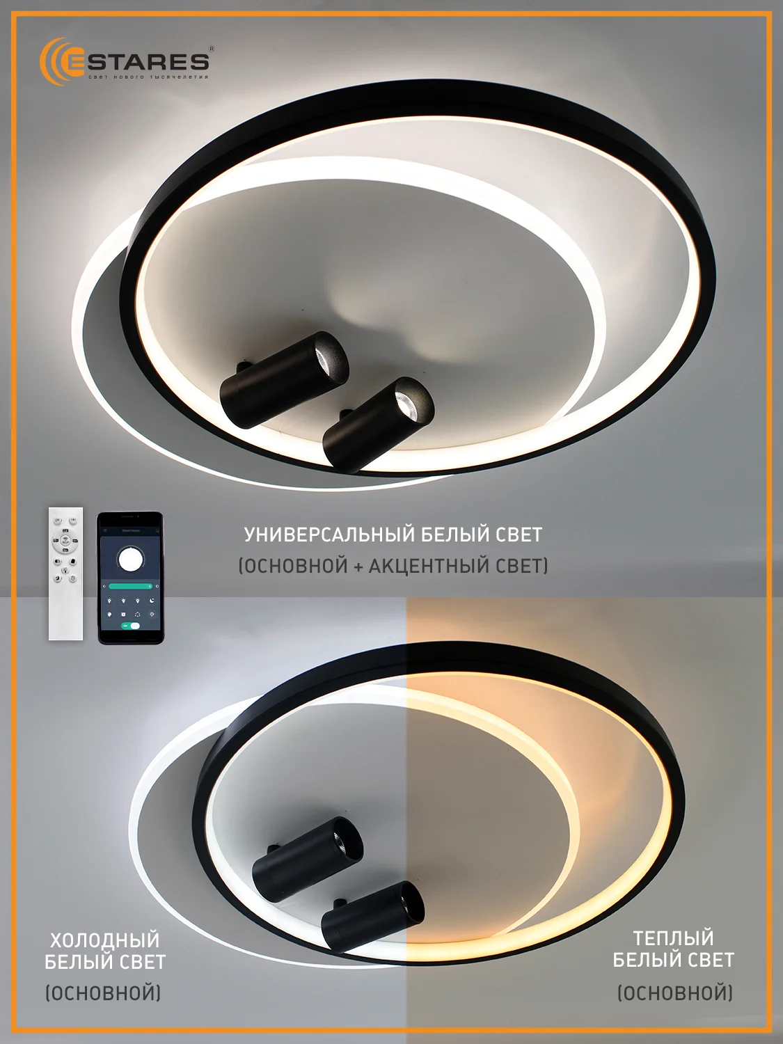 Управляемая потолочная люстра светодиодная  с пультом Estares  GEOMETRIA downlight 65W