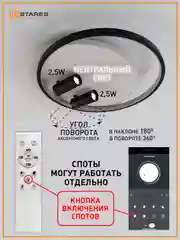 Управляемая потолочная люстра светодиодная  с пультом Estares  GEOMETRIA downlight 65W