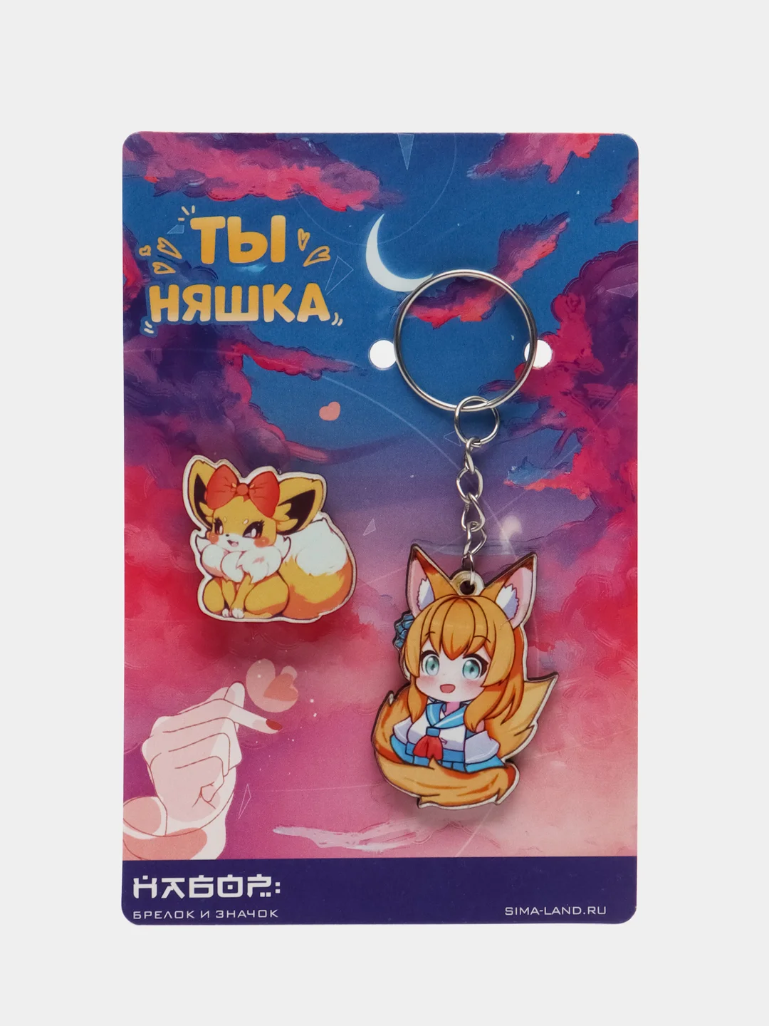 Набор брелок со значком "Ты няшка", аниме (10068879)