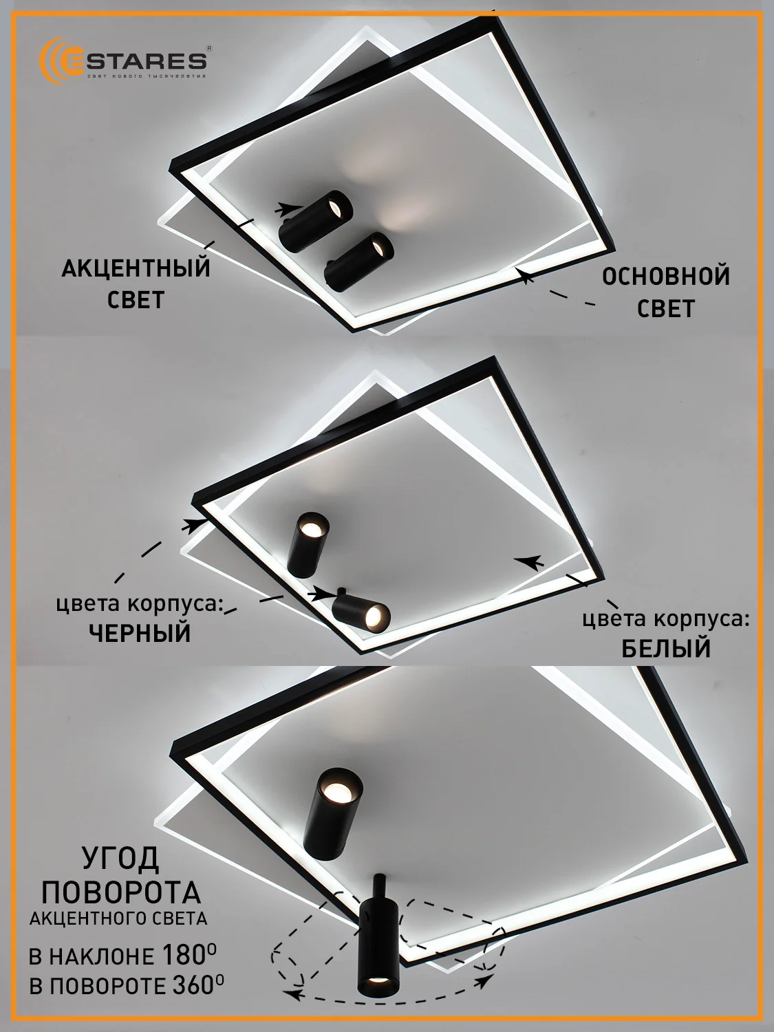 Управляемая потолочная люстра светодиодная с пультом Estares  GEOMETRIA downlight 75W