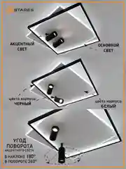 Управляемая потолочная люстра светодиодная с пультом Estares  GEOMETRIA downlight 75W