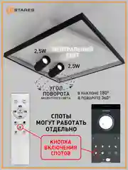 Управляемая потолочная люстра светодиодная с пультом Estares  GEOMETRIA downlight 75W