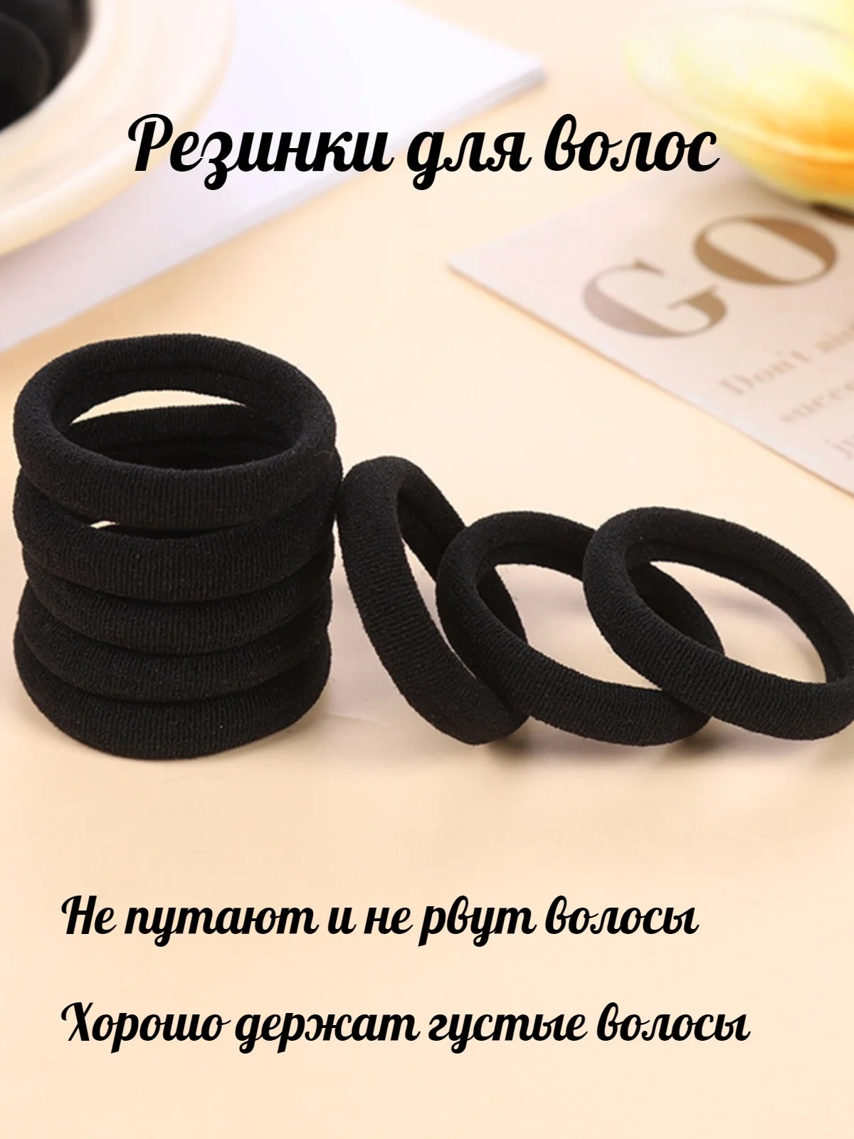Черный резинки для волос , резинки бесшовные , мягкие