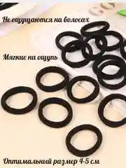 Черный резинки для волос , резинки бесшовные , мягкие