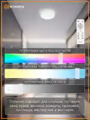 Управляемая потолочная светодиодная люстра с пультом Estares SATURN 25W RGB круг,до15 кв.м