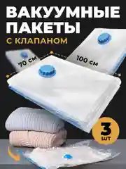 Вакуумные пакеты для вещей, Birdhouse, с клапаном, 3 шт