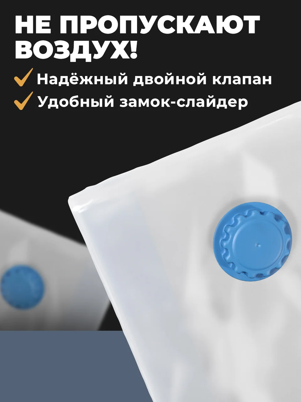 Вакуумные пакеты для вещей, Birdhouse, с клапаном, 3 шт