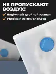 Вакуумные пакеты для вещей, Birdhouse, с клапаном, 3 шт