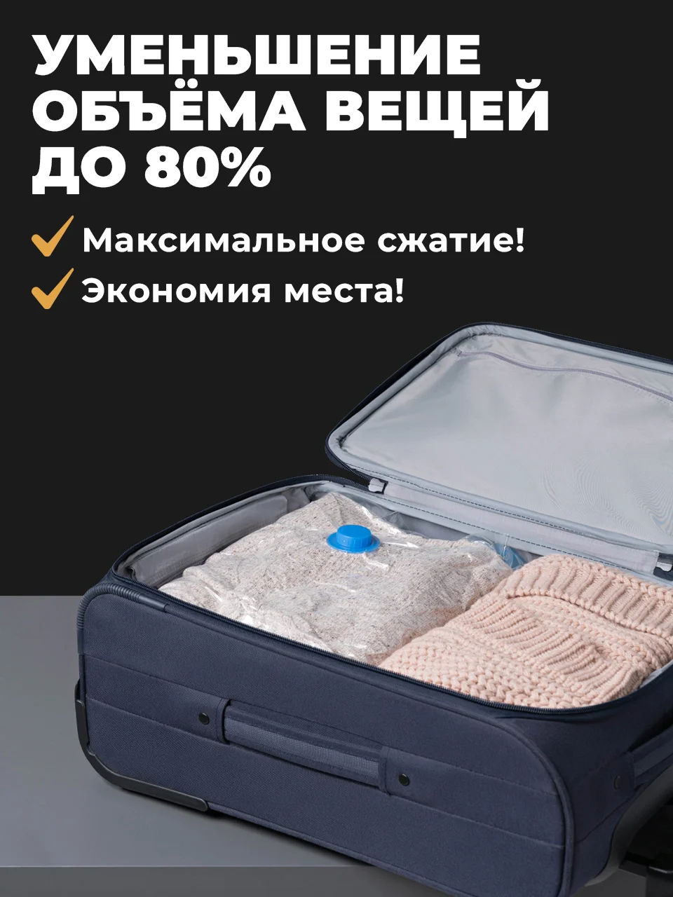 Вакуумные пакеты для вещей, Birdhouse, с клапаном, 3 шт