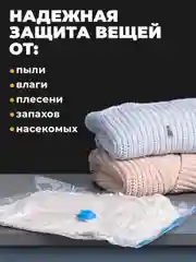 Вакуумные пакеты для вещей, Birdhouse, с клапаном, 3 шт