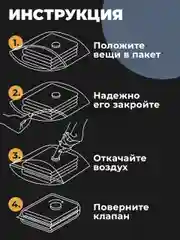 Вакуумные пакеты для вещей, Birdhouse, с клапаном, 3 шт