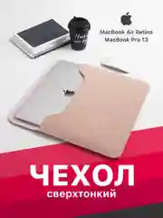 Розовый чехол для MacBook Air 13 папка SSY, сумка для ноутбука MacBook Pro 13, серый