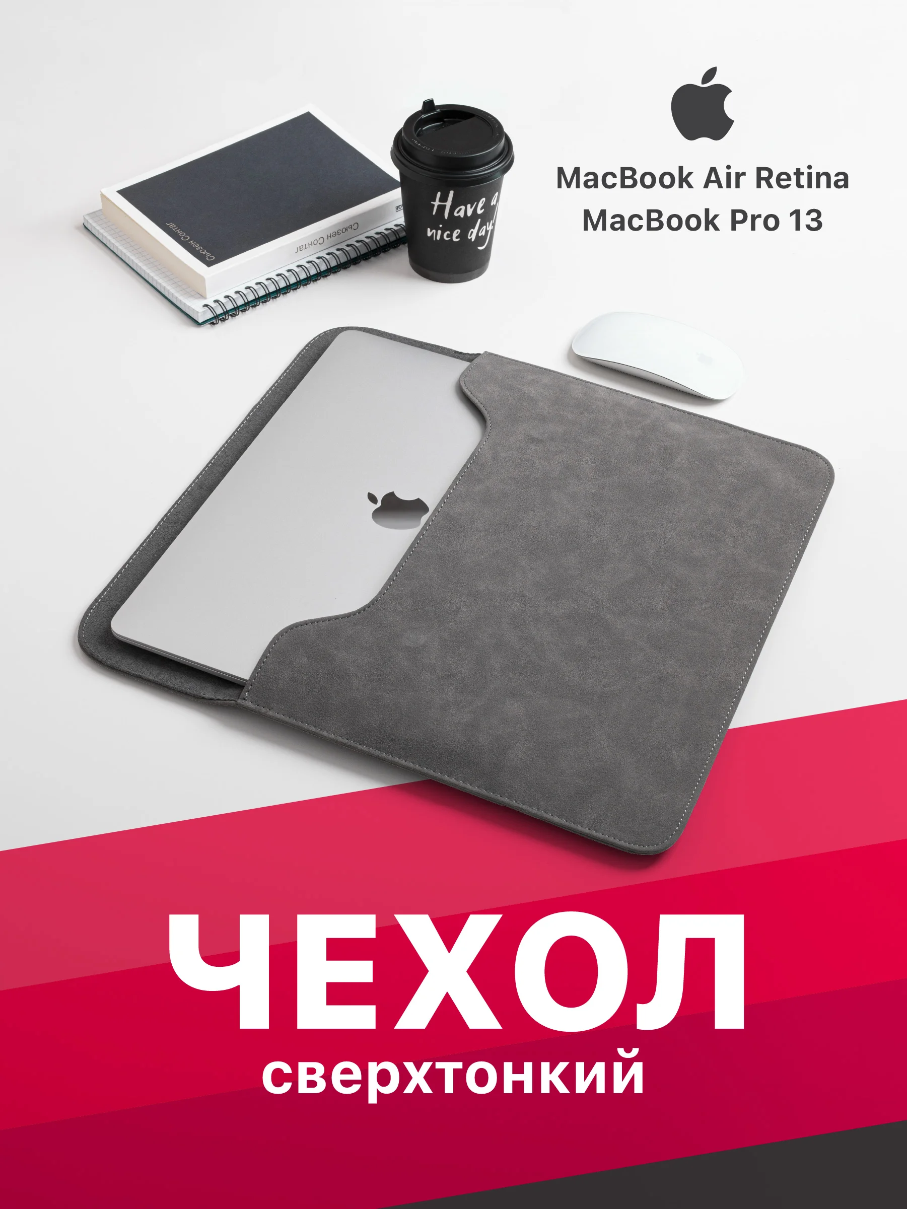 Серый чехол для MacBook Air 13 папка SSY, сумка для ноутбука MacBook Pro 13, серый