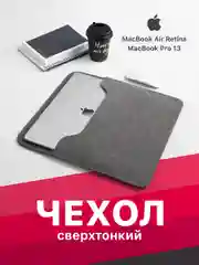 Серый чехол для MacBook Air 13 папка SSY, сумка для ноутбука MacBook Pro 13, серый