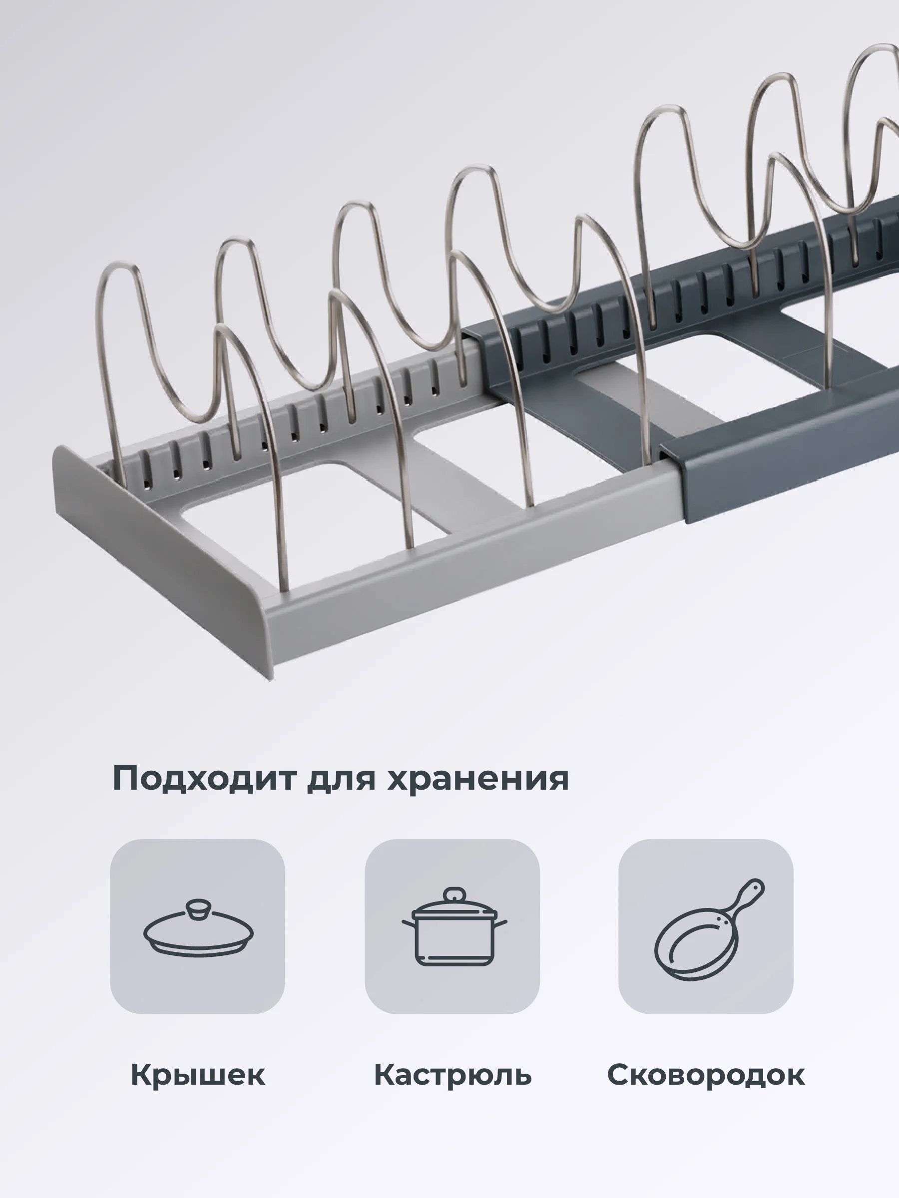 Подставка для крышек Shiny Kitchen, держатель на кухню
