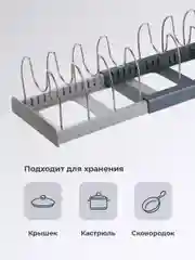 Подставка для крышек Shiny Kitchen, держатель на кухню