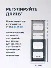 Подставка для крышек Shiny Kitchen, держатель на кухню