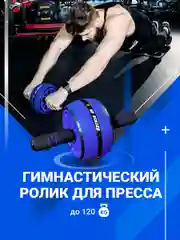 Ролик для пресса, тренажер для пресса, спины и рук Shark Fit, колесо для спорта и фитнеса