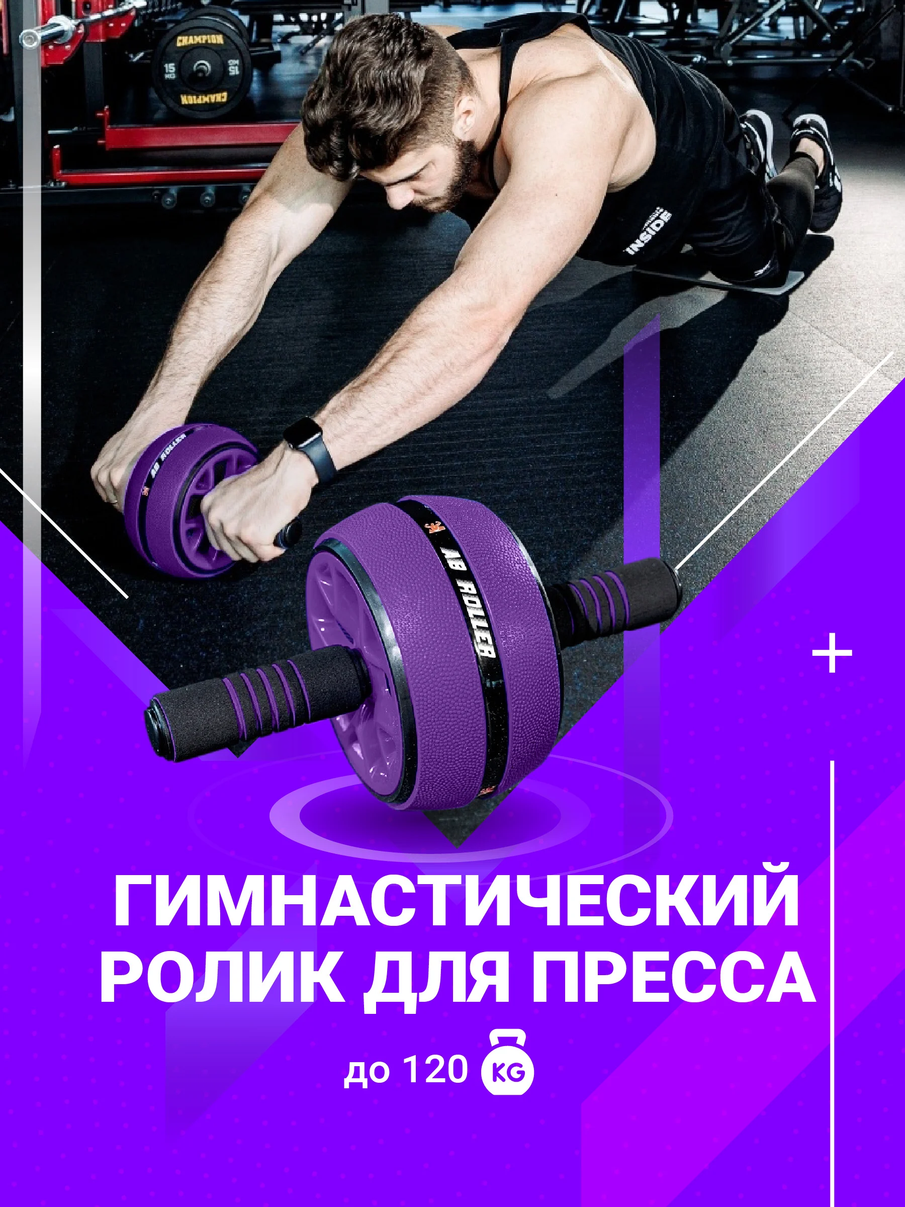 Синий ролик для пресса, тренажер для пресса, спины и рук Shark Fit, колесо для спорта и фитнеса