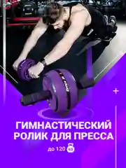 Синий ролик для пресса, тренажер для пресса, спины и рук Shark Fit, колесо для спорта и фитнеса