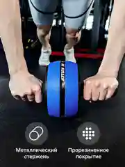 Синий ролик для пресса, тренажер для пресса, спины и рук Shark Fit, колесо для спорта и фитнеса