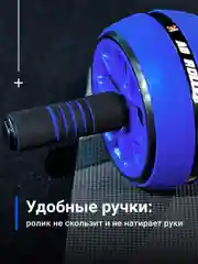 Синий ролик для пресса, тренажер для пресса, спины и рук Shark Fit, колесо для спорта и фитнеса