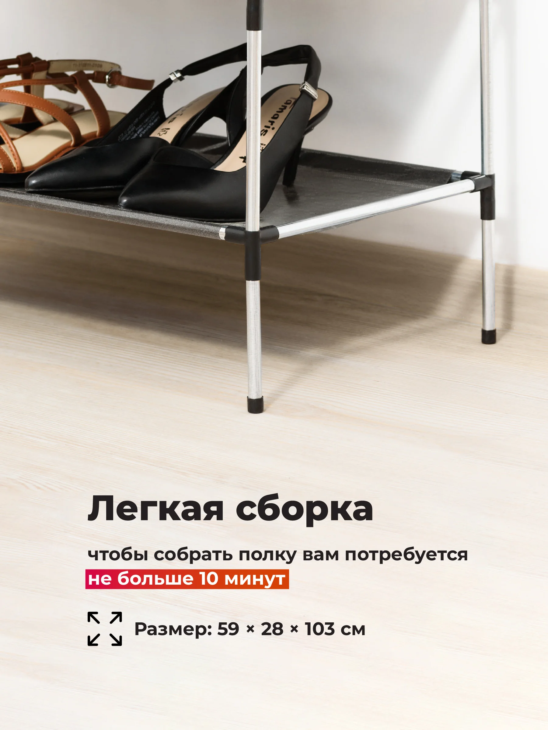 Обувница в прихожую Birdhouse, узкая металлическая 5 полок