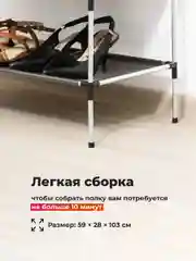 Обувница в прихожую Birdhouse, узкая металлическая 5 полок