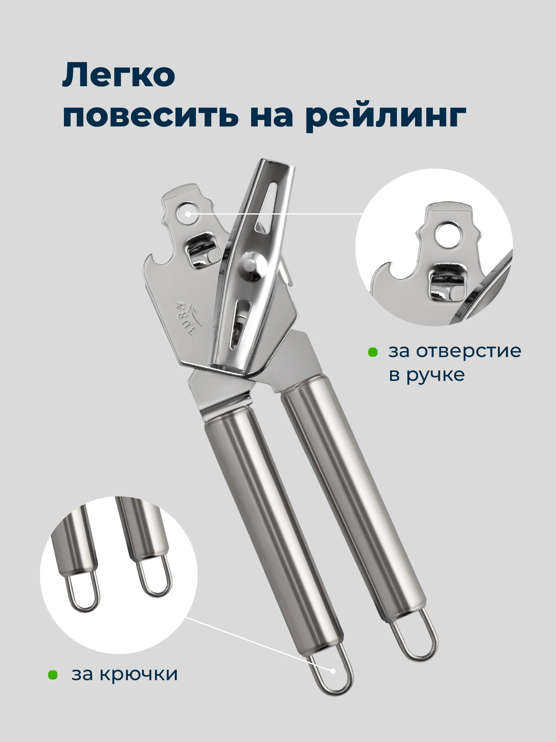 Открывашка для консервов и банок Shiny Kitchen