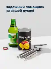 Открывашка для консервов и банок Shiny Kitchen