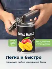 Открывашка для консервов и банок Shiny Kitchen