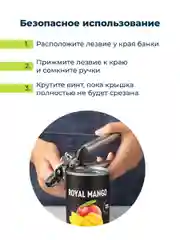 Открывашка для консервов и банок Shiny Kitchen
