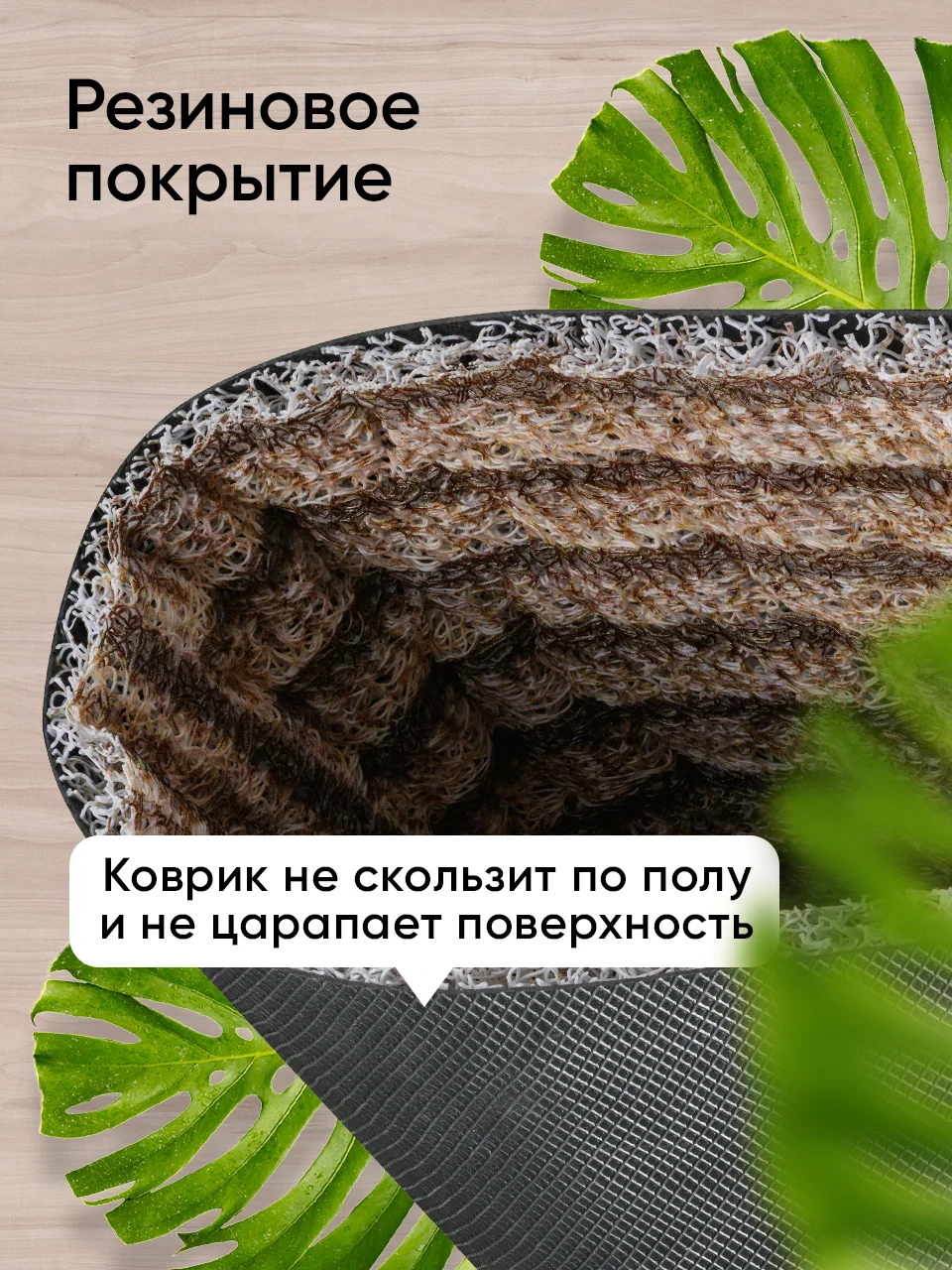 Бежевый коврик придверный Birdhouse, 60 х 90 см
