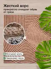 Бежевый коврик придверный Birdhouse, 60 х 90 см