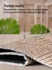 Бежевый коврик придверный Birdhouse, 60 х 90 см
