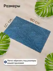 Синий коврик придверный Birdhouse, 60 х 90 см