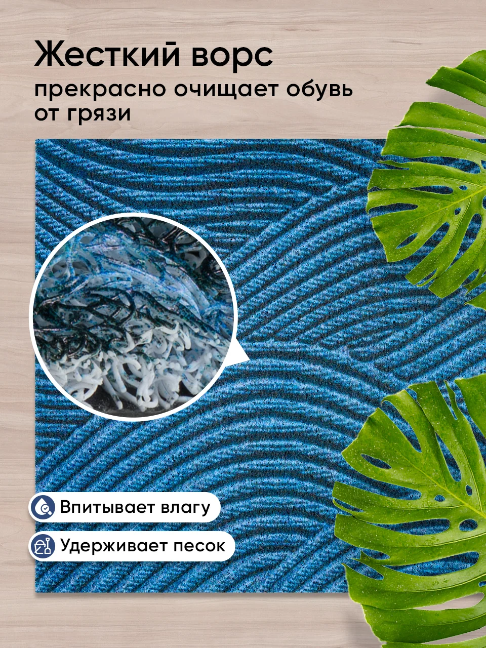 Синий коврик придверный Birdhouse, 60 х 90 см