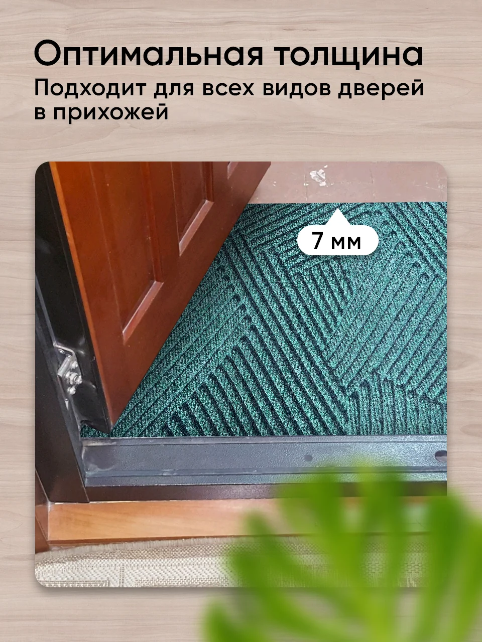 Зеленый коврик придверный Birdhouse, 60 х 90 см