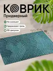 Зеленый коврик придверный Birdhouse, 60 х 90 см