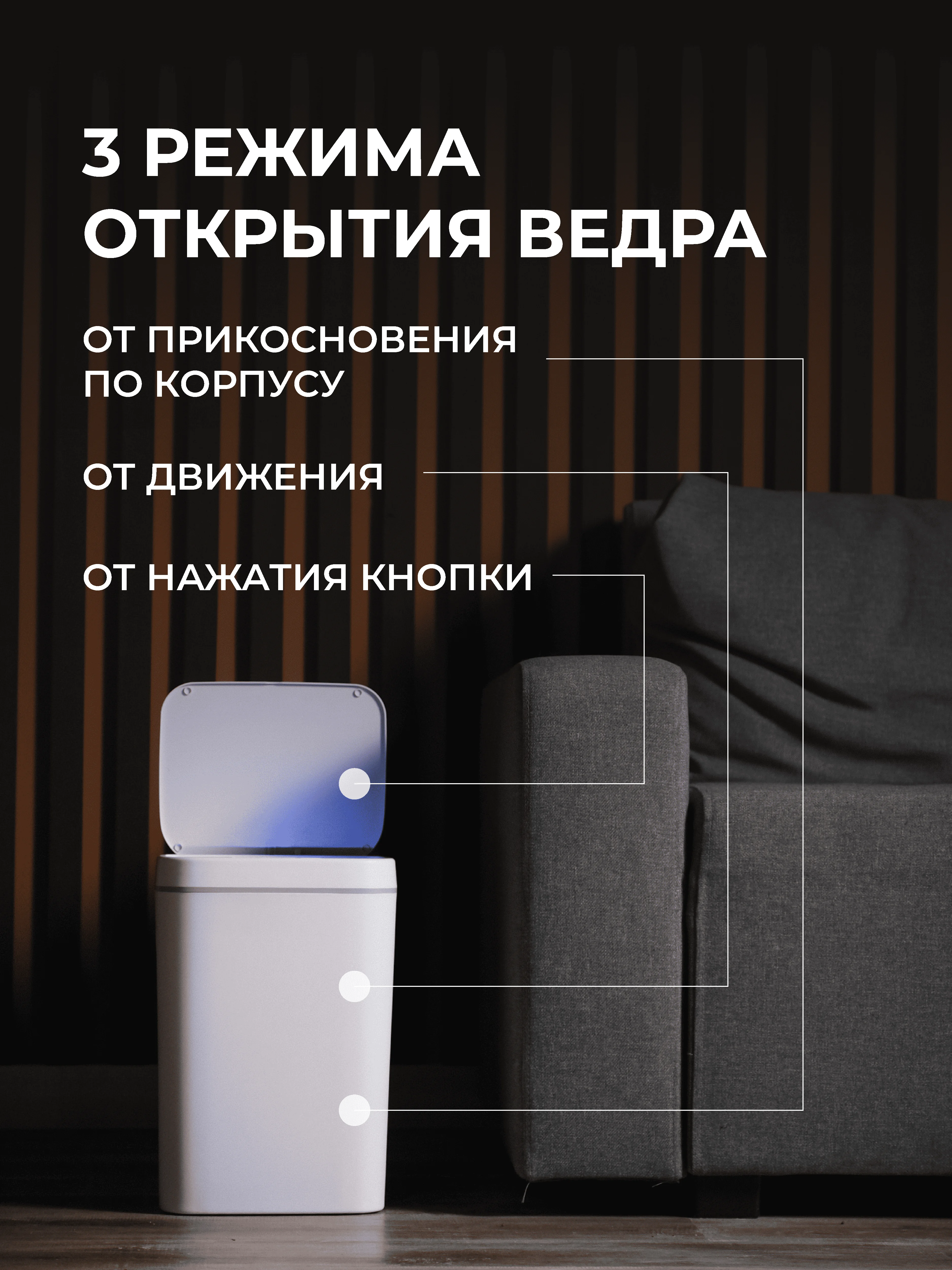 Белый сенсорное мусорное ведро Birdhouse, умное ведро для мусора