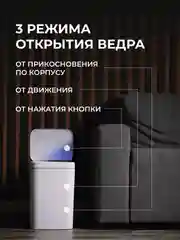 Белый сенсорное мусорное ведро Birdhouse, умное ведро для мусора
