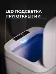 Белый сенсорное мусорное ведро Birdhouse, умное ведро для мусора