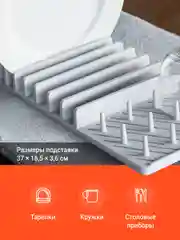 Коврик для сушки посуды Shiny Kitchen, коврик с подставкой из микрофибры