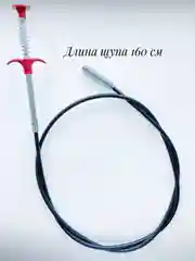 Трос сантехнический с щупом, захватом для прочистки труб, средство от засора, щуп