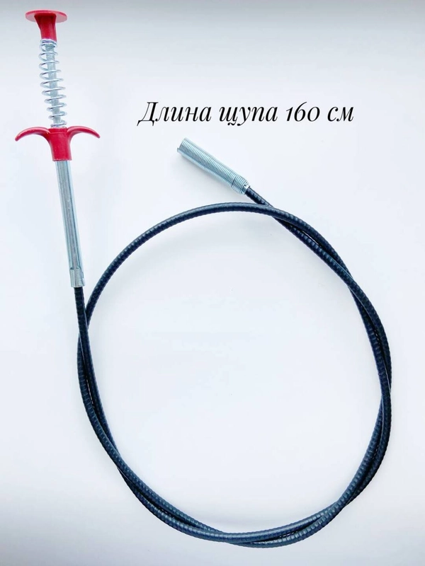 Трос сантехнический с щупом, захватом для прочистки труб, средство от засора, щуп