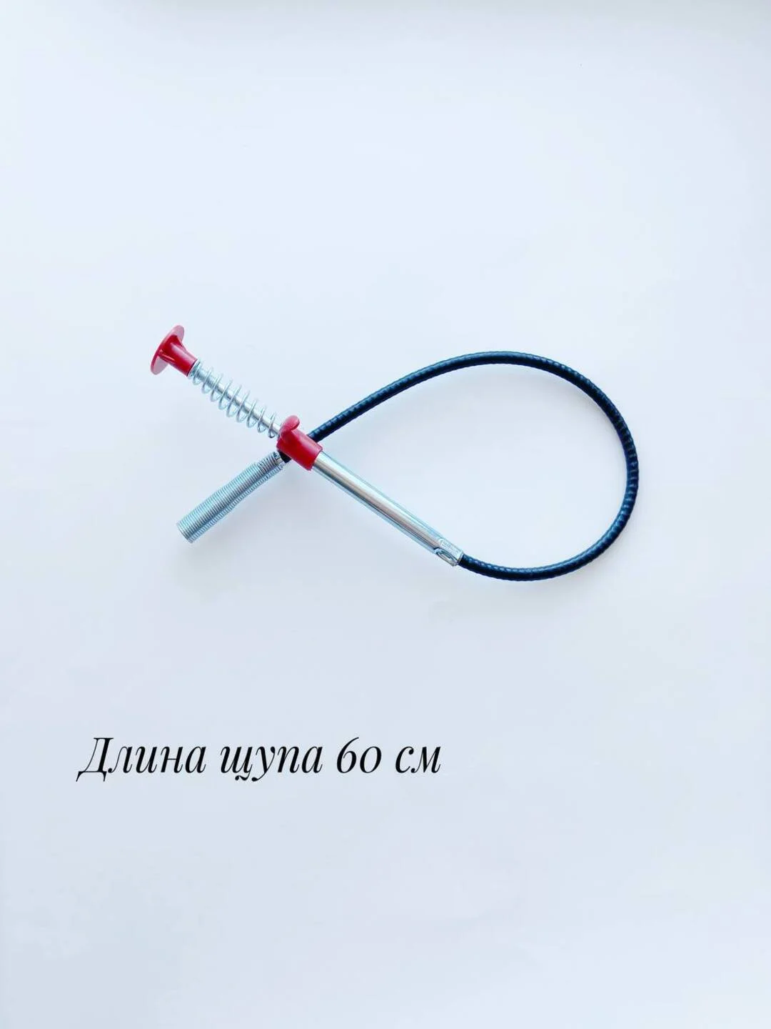 Трос сантехнический с щупом, захватом для прочистки труб, средство от засора, щуп