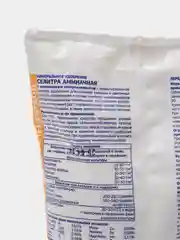 Удобрение минеральное Селитра аммиачная FERTIKA 1 кг для выкорчевывания