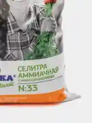 Удобрение минеральное Селитра аммиачная FERTIKA 1 кг для выкорчевывания