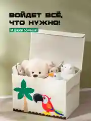 Красный ящик для игрушек с крышкой большой Kids Zone, 53 х 36 х 35 см
