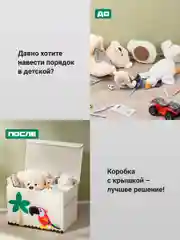 Красный ящик для игрушек с крышкой большой Kids Zone, 53 х 36 х 35 см